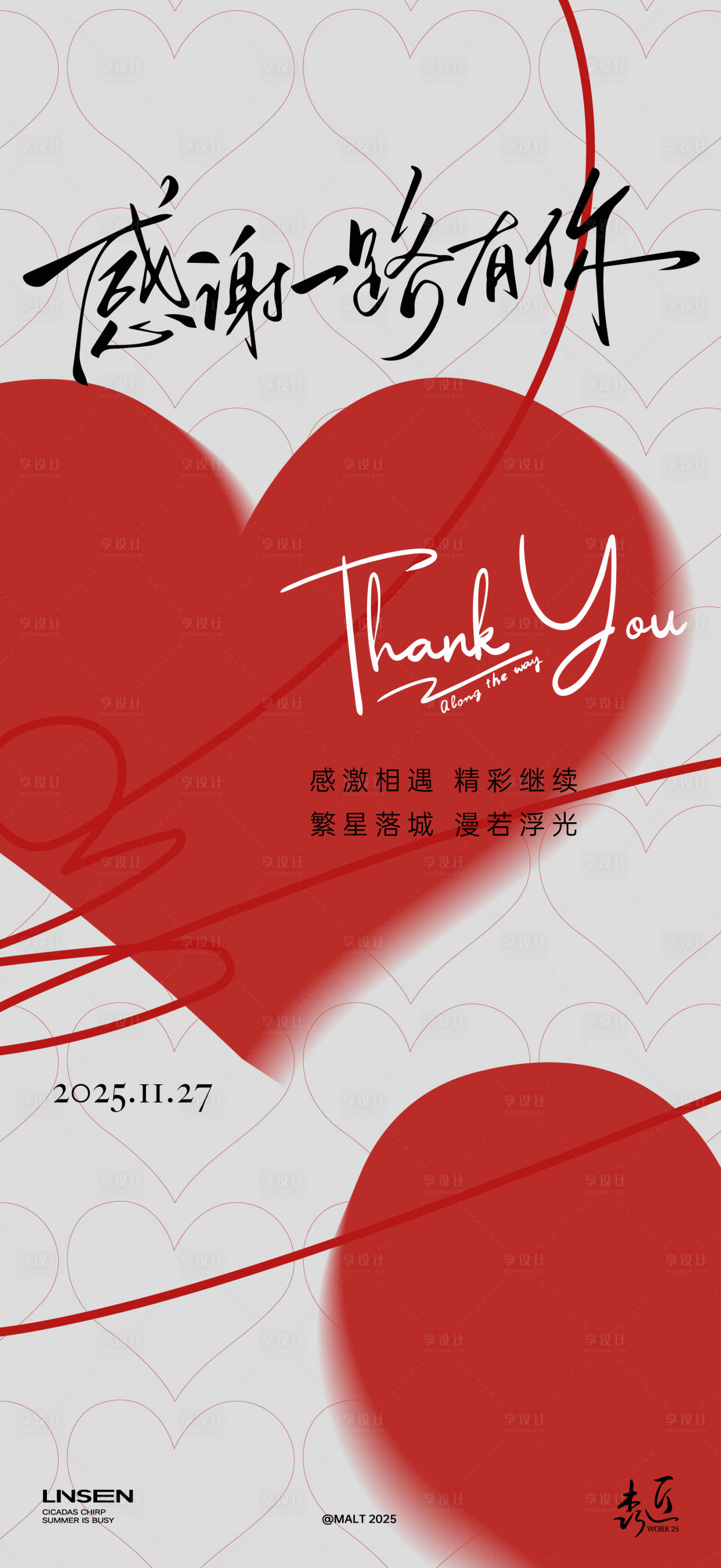 源文件下载【享设计】搜索编号：62810034043234151【感恩节海报】