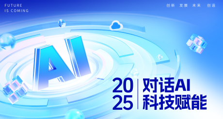 源文件下載【享設計】搜索編號：98120034261533517【AI藍色主KV】