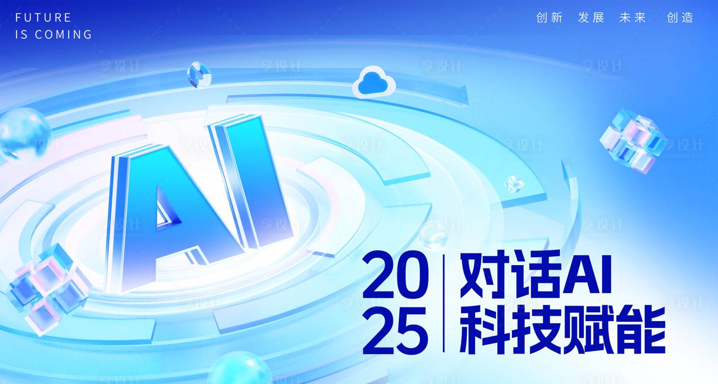 源文件下载【享设计】搜索编号：98120034261533517【AI蓝色主KV】