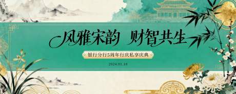 源文件下载【享设计】搜索编号：97610034249738316【宋韵雅致主画面银行共富】