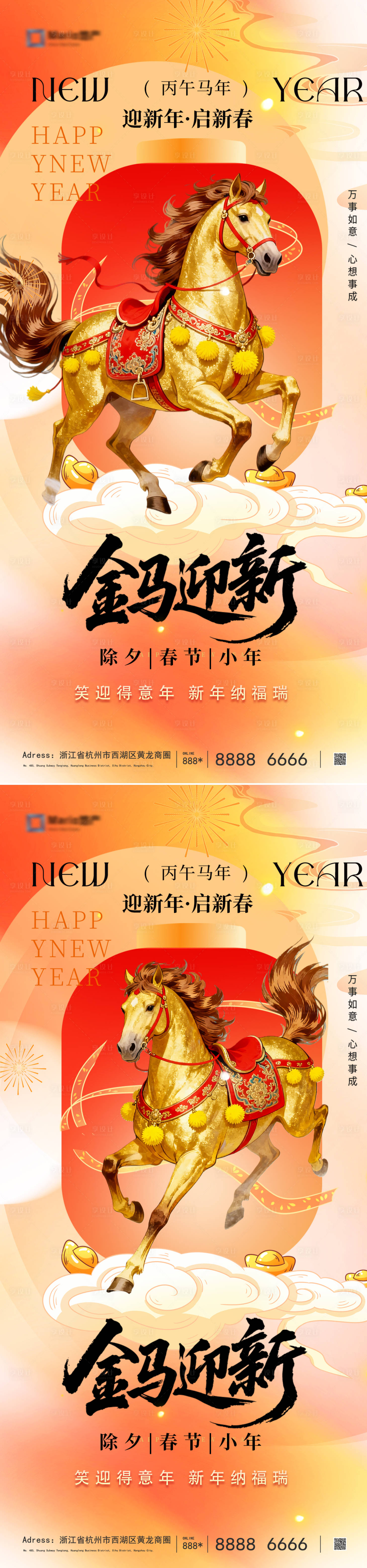 源文件下载【享设计】搜索编号：71640034283104995【2026马年元旦除夕春节小年新年海报】