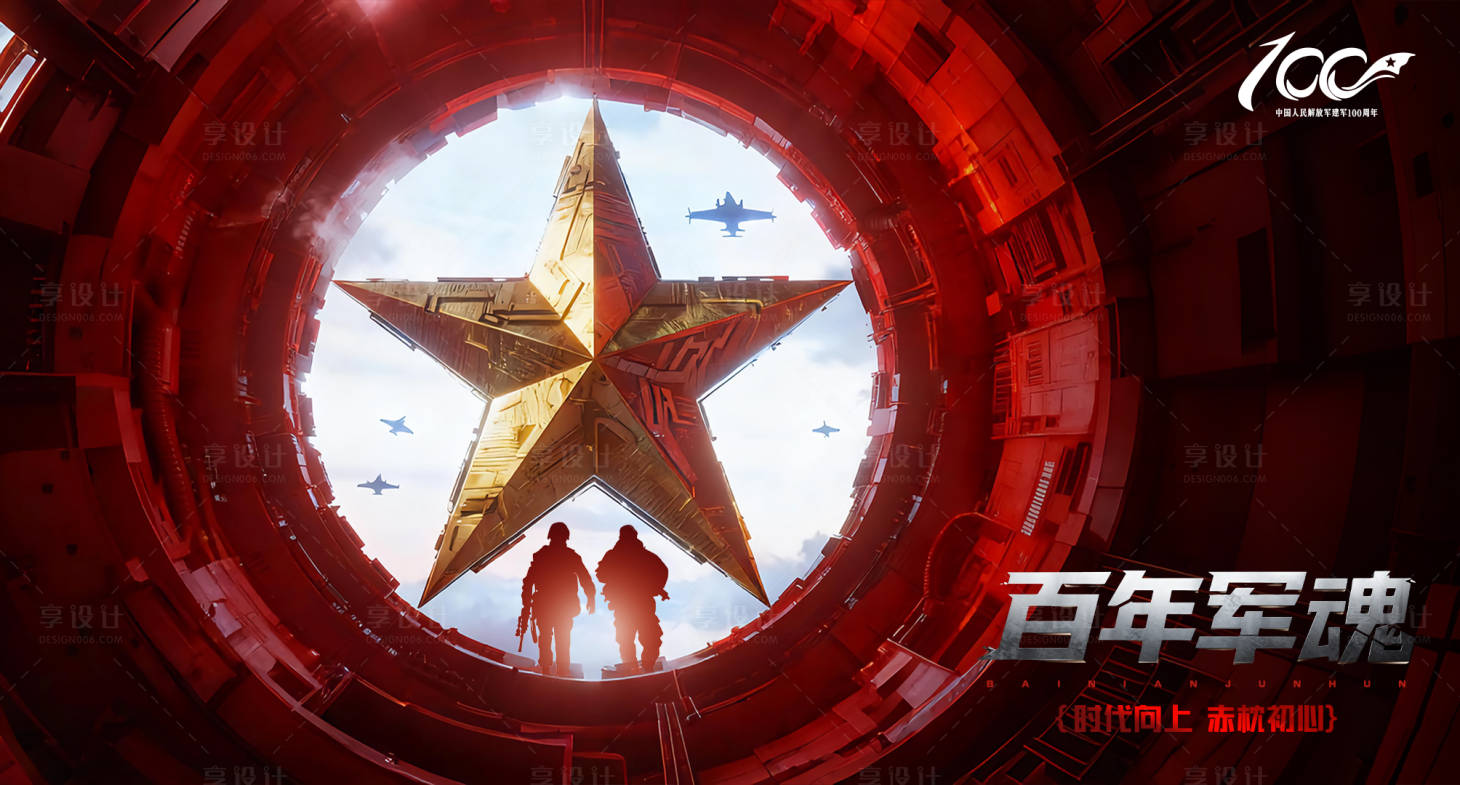 源文件下载【享设计】搜索编号：23300034064037021【科技感海报创意设计】