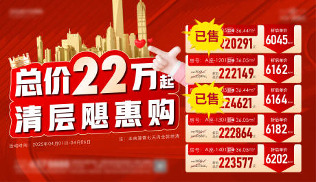 源文件下载【享设计】搜索编号：95610034092453932【促销海报单图】