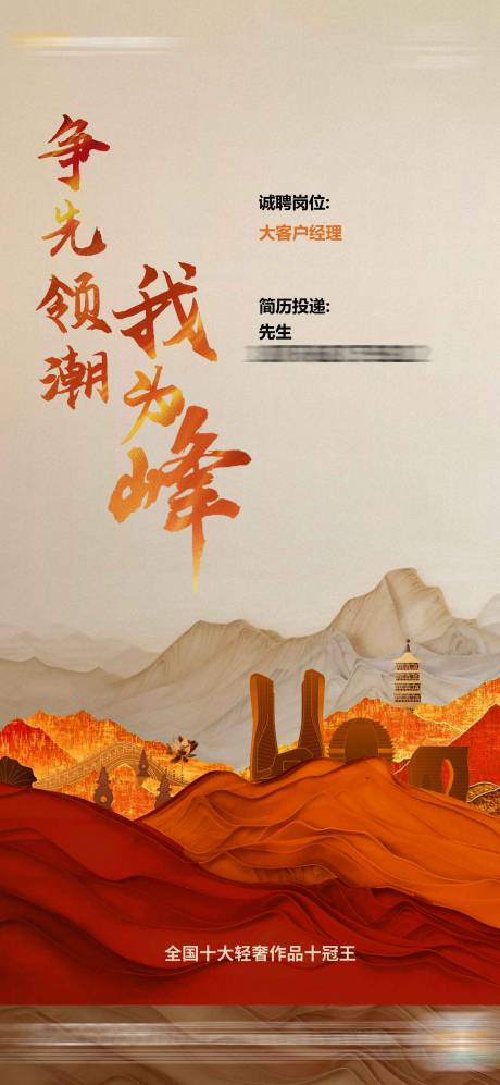 源文件下载【享设计】搜索编号：89230033821072498【招牌海报】