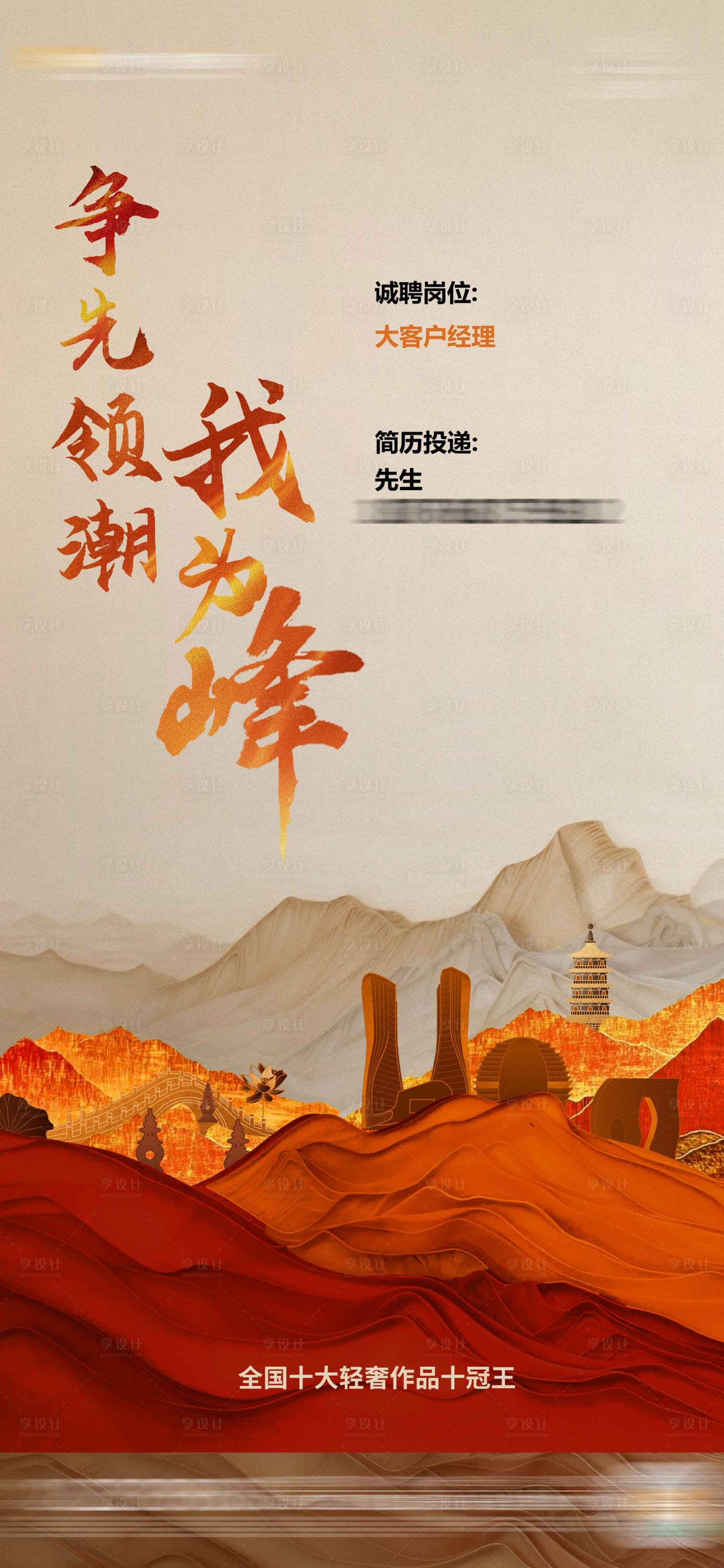 源文件下载【享设计】搜索编号：89230033821072498【招牌海报】