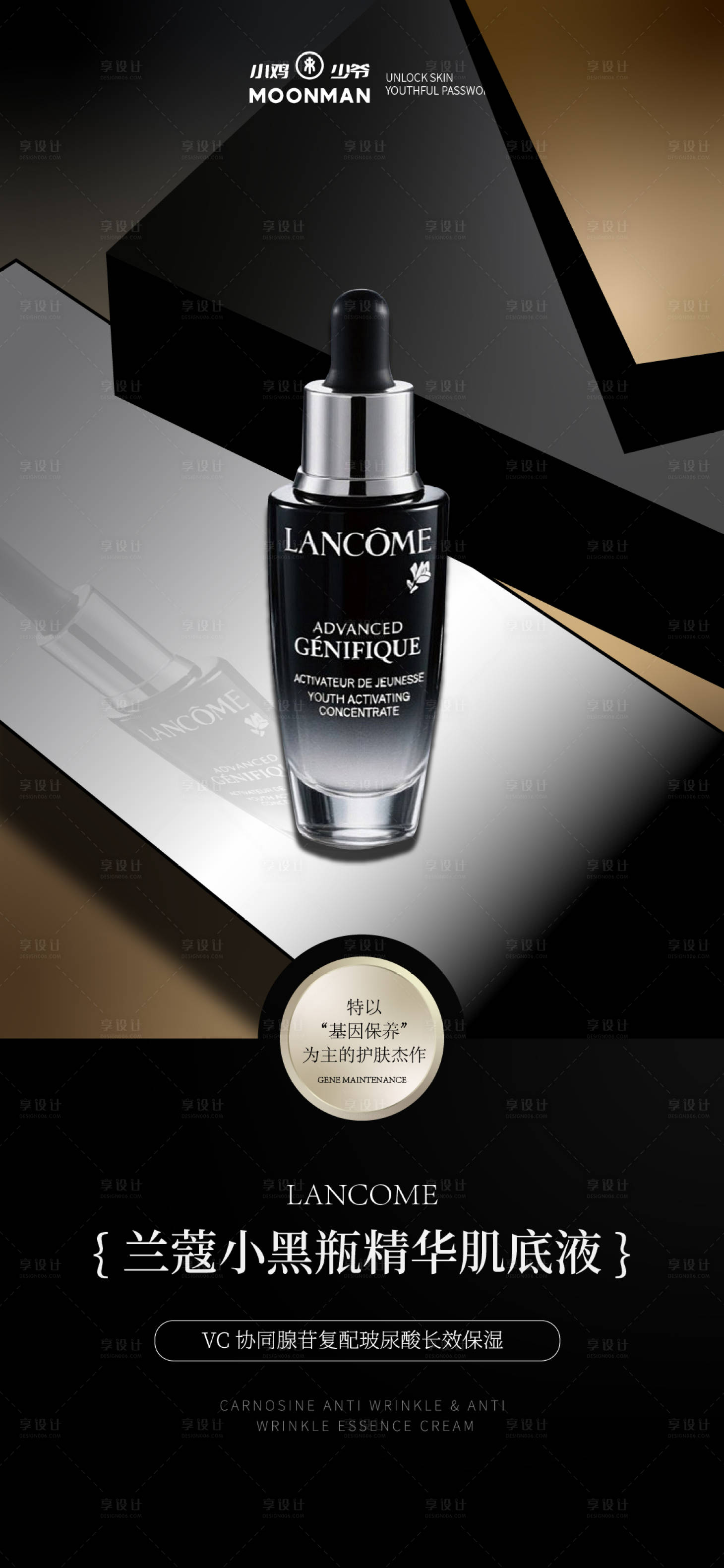 源文件下载【享设计】搜索编号：87060034053948832【化妆品产品海报】