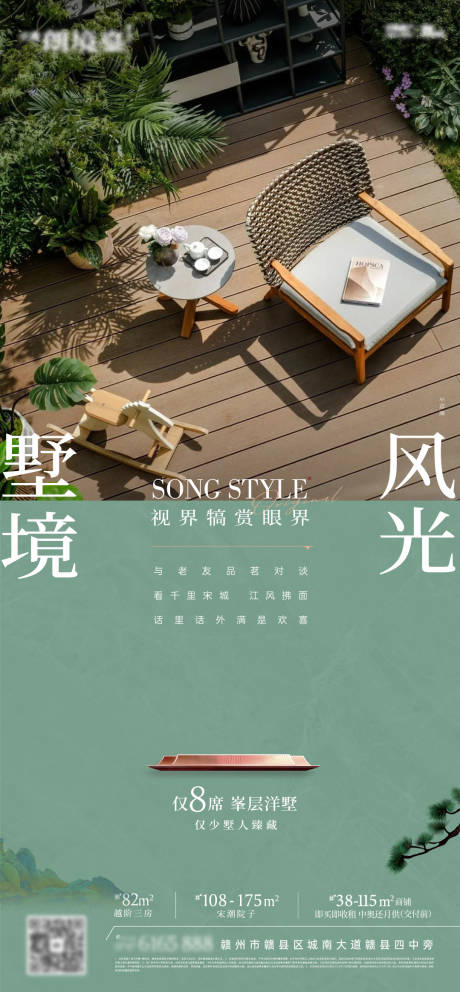 源文件下载【享设计】搜索编号：86330034253626244【叠墅实景微信稿】
