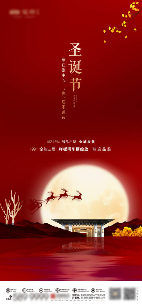 源文件下载【享设计】搜索编号：65910033950765437【圣诞节】