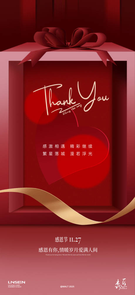 源文件下载【享设计】搜索编号：84910034043341435【感恩节海报】