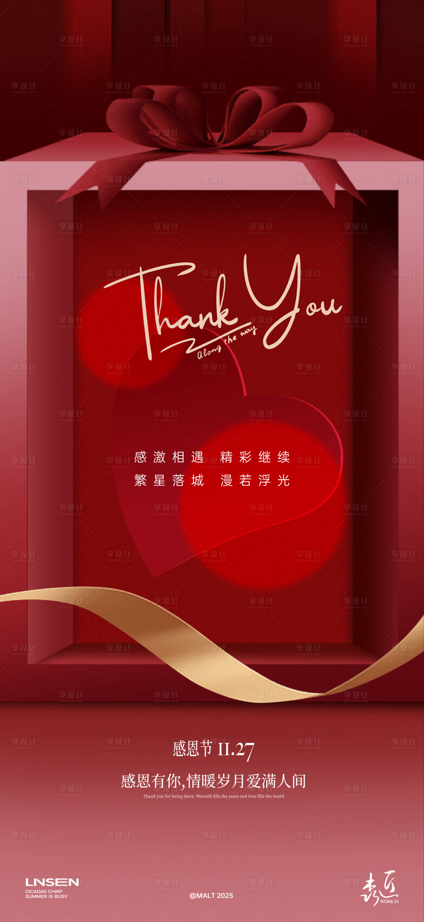 源文件下载【享设计】搜索编号：84910034043341435【感恩节海报】