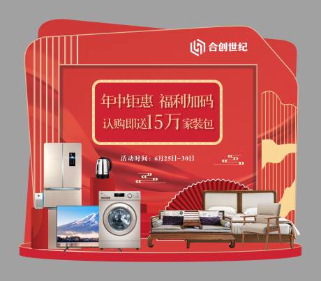 源文件下载【享设计】搜索编号：37980034175137867【家电堆头】