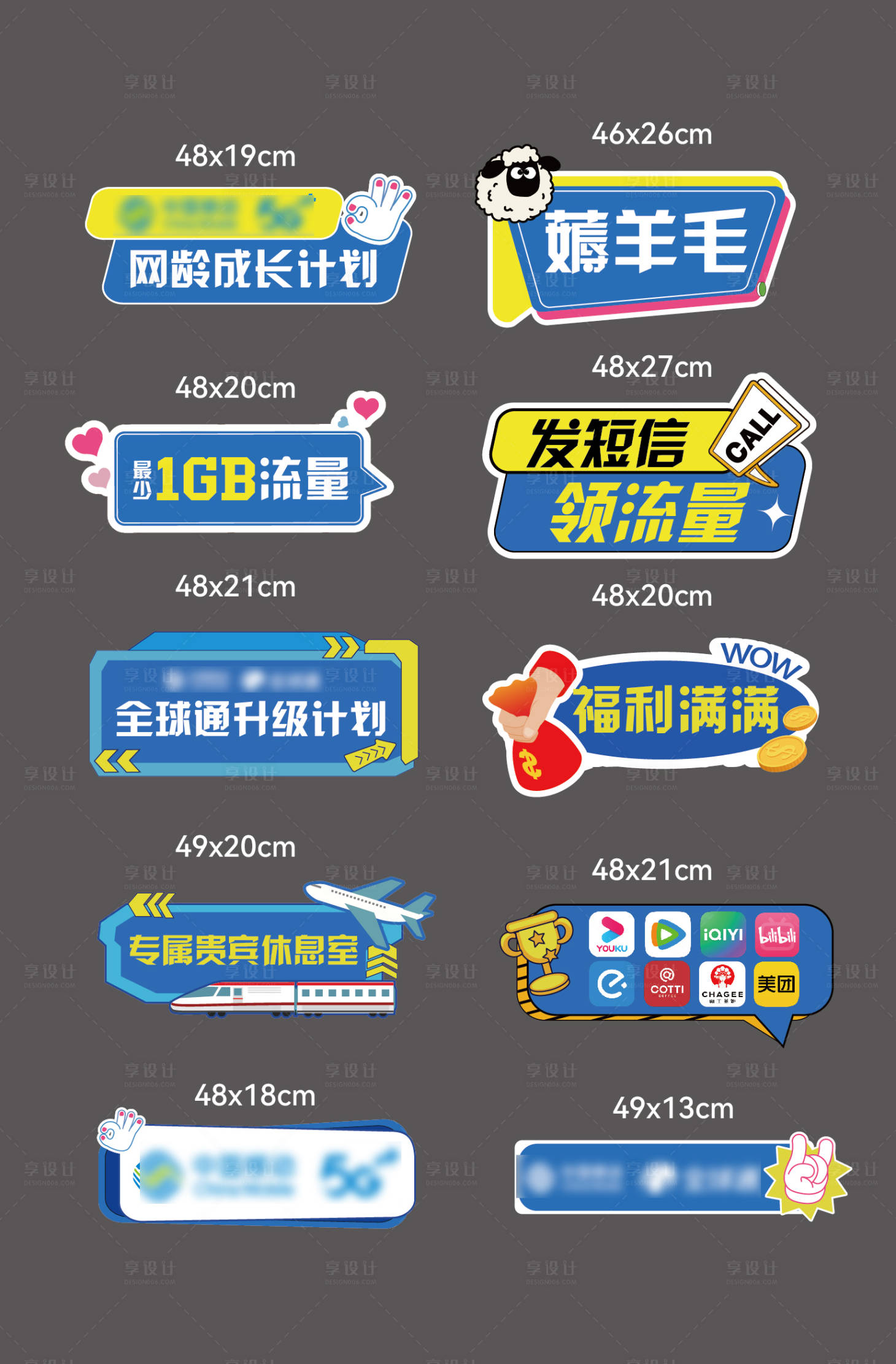 源文件下载【享设计】搜索编号：29220033833744891【手举牌】