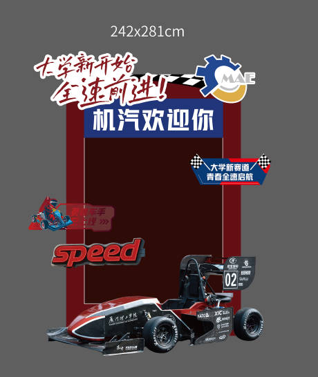 源文件下载【享设计】搜索编号：94330034122221242【赛车打卡美陈】