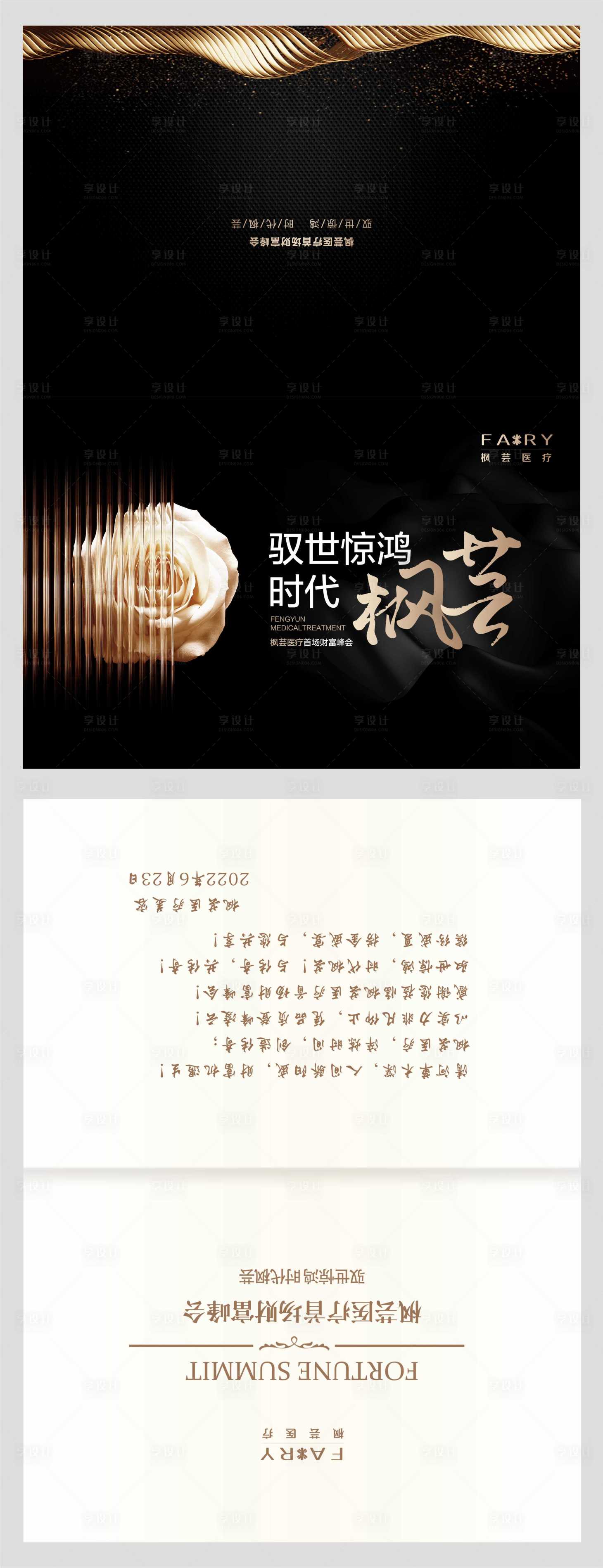 源文件下载【享设计】搜索编号：49030033879846902【商业会议二折页】