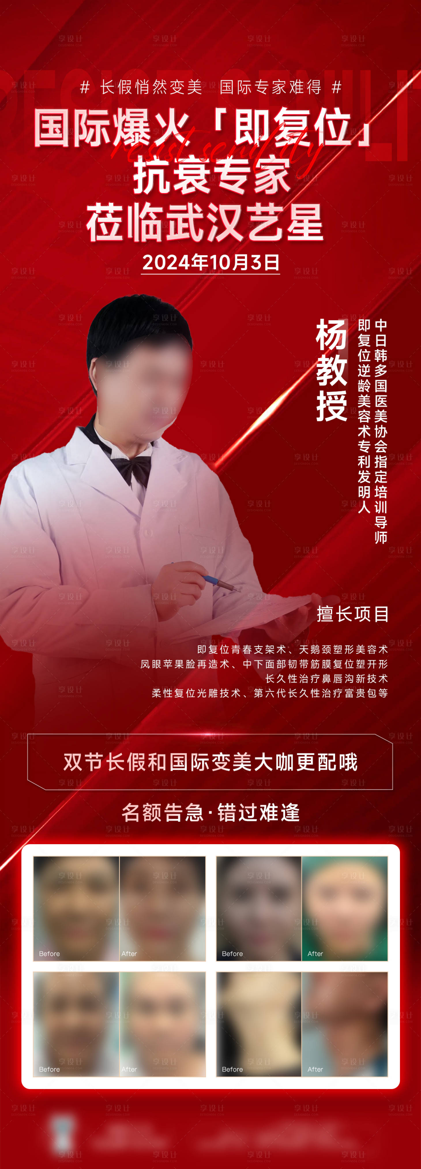 源文件下载【享设计】搜索编号：62800034206974261【专家坐诊】