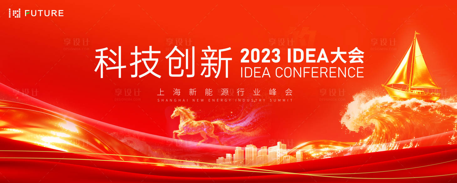 源文件下载【享设计】搜索编号：94140034105789469【科技会议发布会论坛主kv】