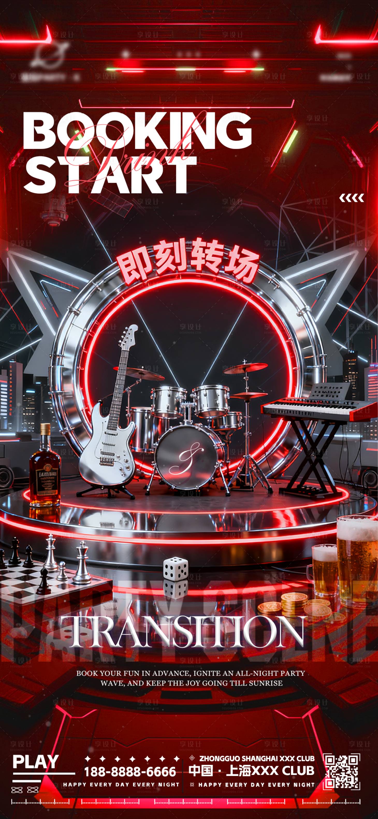 源文件下载【享设计】搜索编号：56610033983279210【夜店酒吧转场海报】