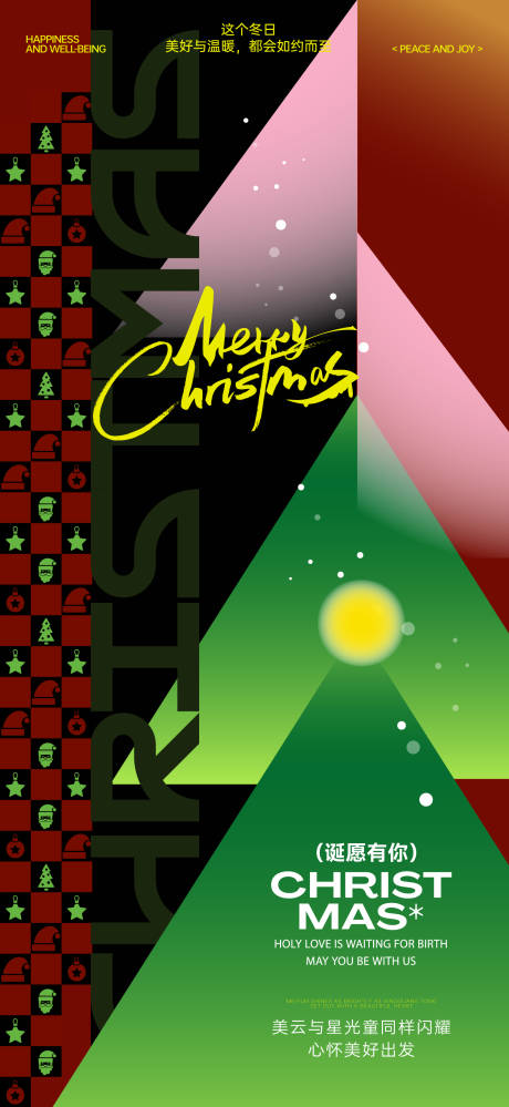 源文件下载【享设计】搜索编号：55530033936488407【圣诞节活动海报】