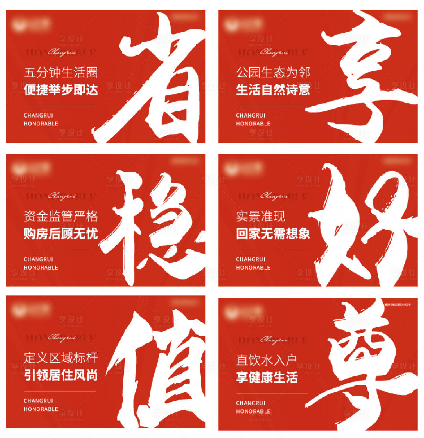 源文件下载【享设计】搜索编号：10480033987731950【吊旗设计】