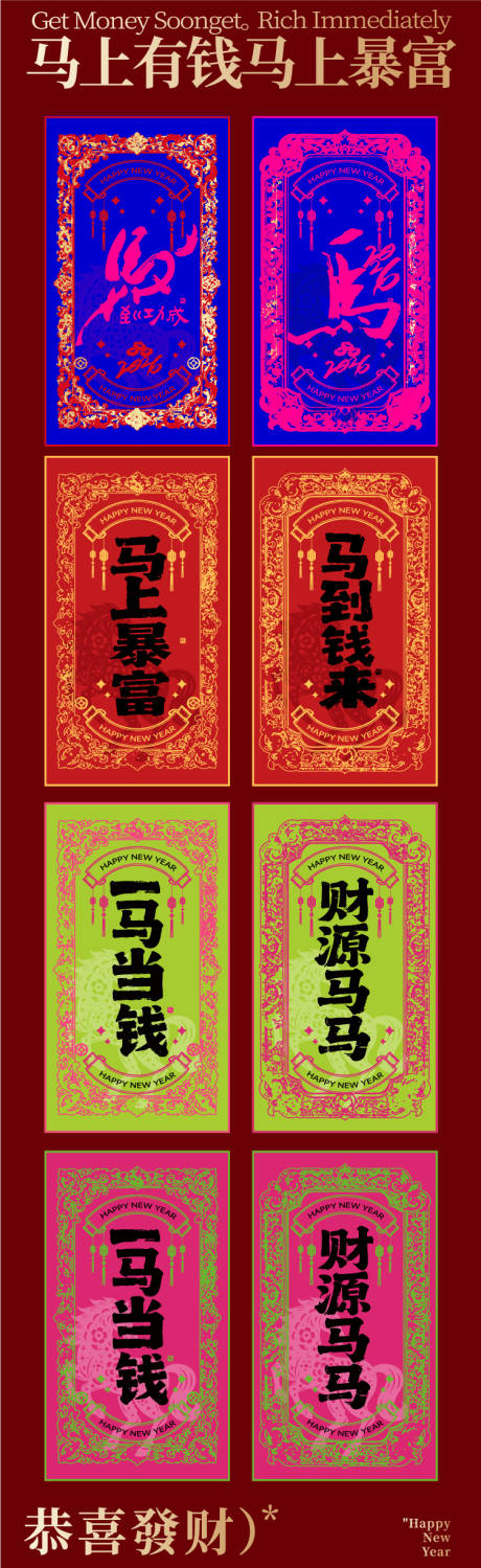 源文件下载【享设计】搜索编号：93190033825389958【新年红包利是封】