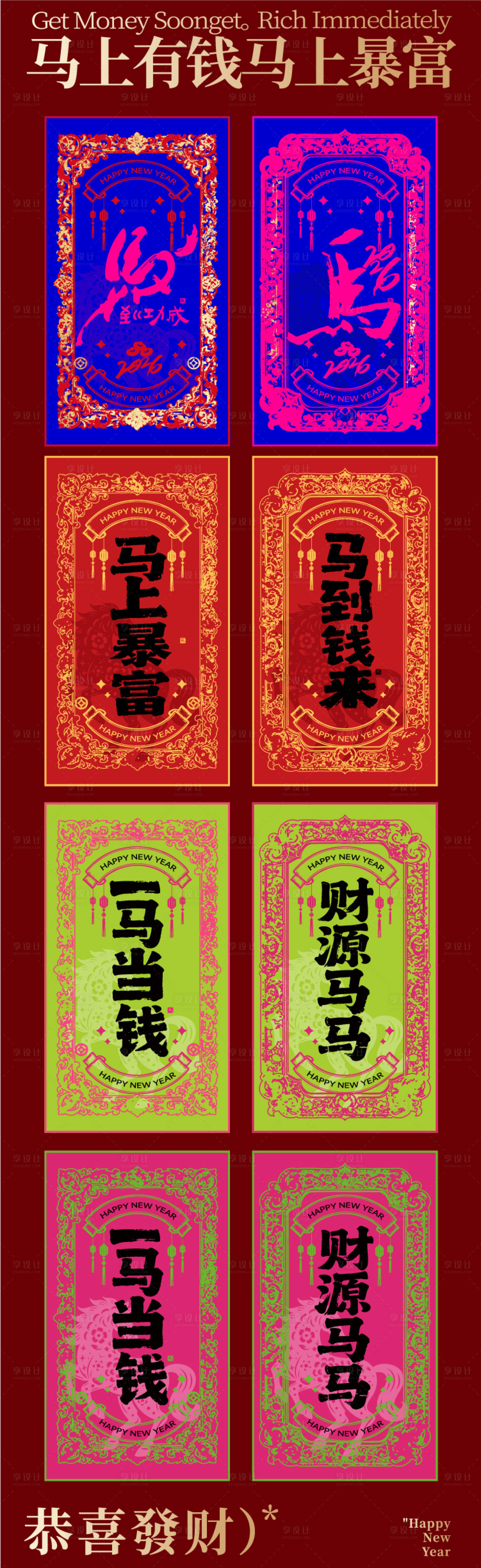 源文件下载【享设计】搜索编号：93190033825389958【新年红包利是封】