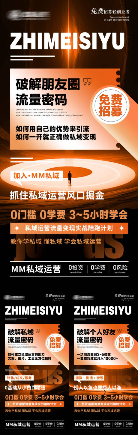 源文件下載【享設計】搜索編號：68910033850141460【招商海報】