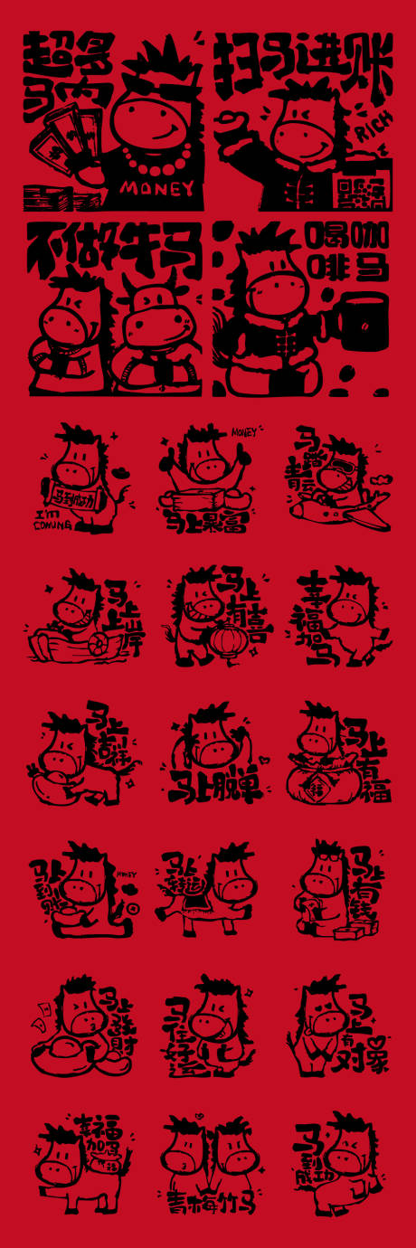 源文件下载【享设计】搜索编号：52940033820028483【马年插画海报 】