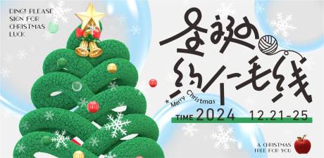 源文件下载【享设计】搜索编号：59680034229908609【圣诞 KV 主画面 简约】