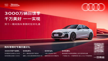 源文件下载【享设计】搜索编号：40210034054438784【汽车促销场景双十一背景板】