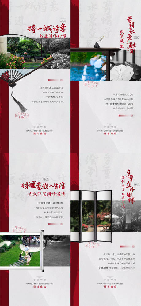 源文件下载【享设计】搜索编号：84740033855651540【地产中式价值点海报】