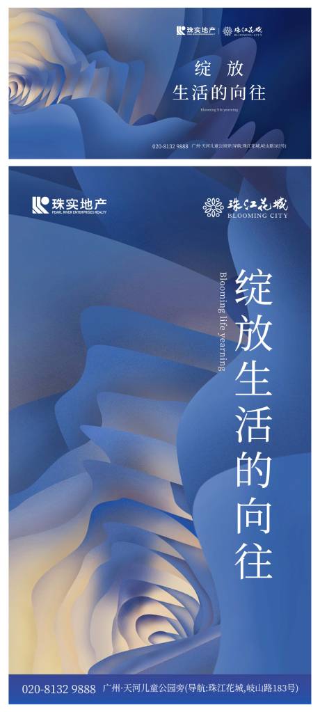 源文件下载【享设计】搜索编号：33890033947802809【花城主画面海报展板】