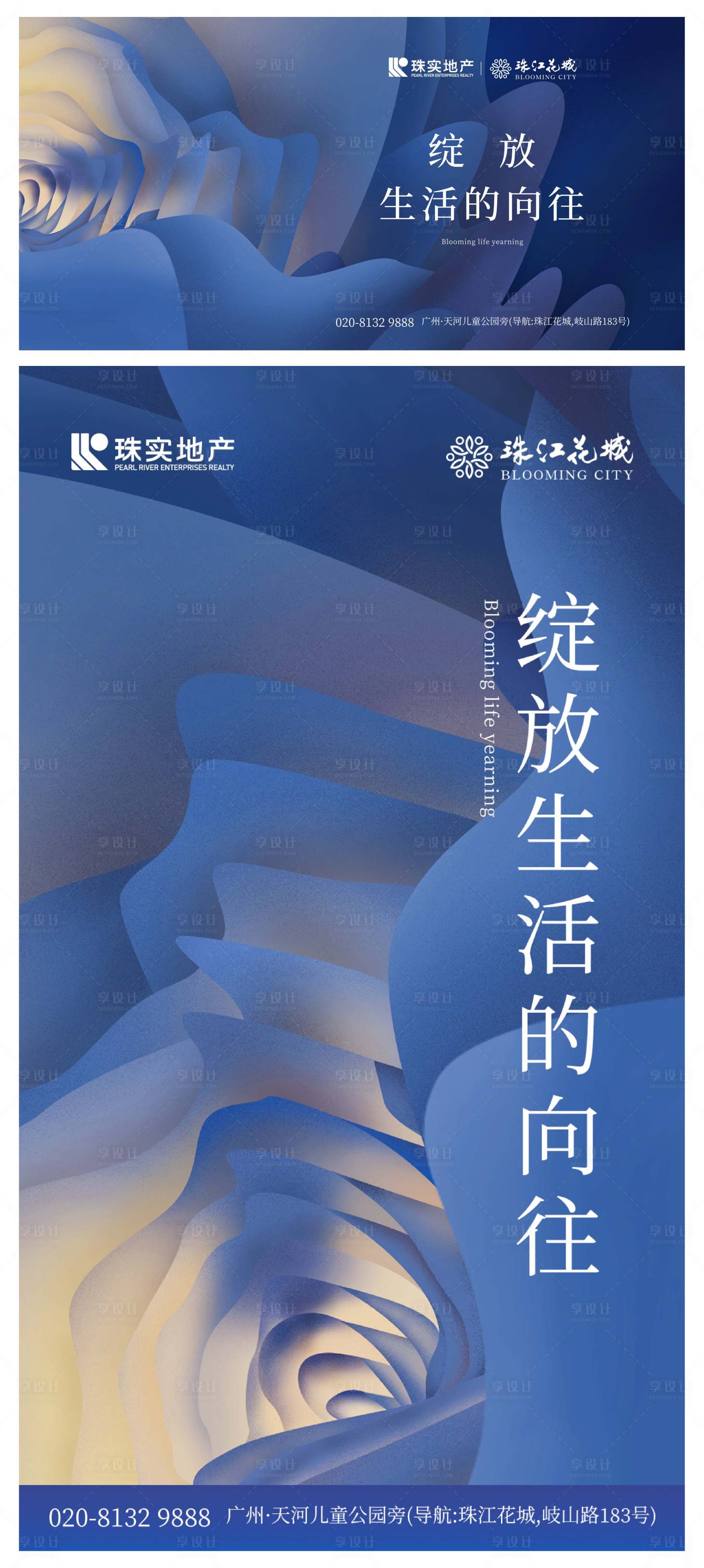 源文件下载【享设计】搜索编号：33890033947802809【花城主画面海报展板】