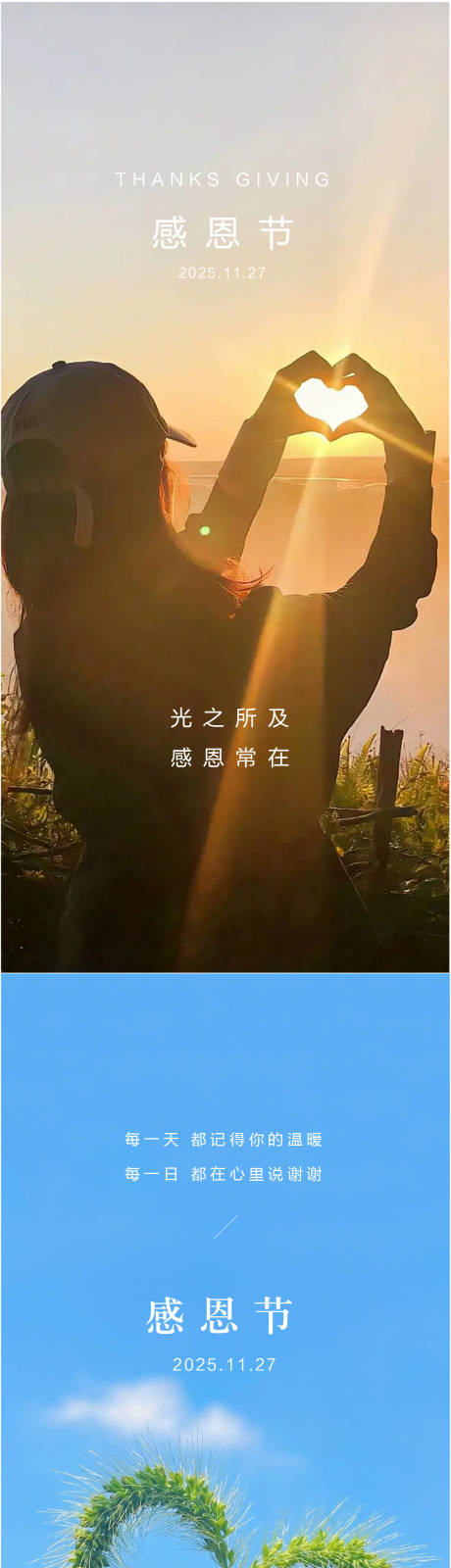 源文件下载【享设计】搜索编号：68000033815276409【感恩节】