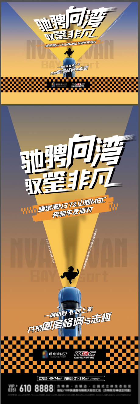 源文件下载【享设计】搜索编号：75060034001526736【车友会】