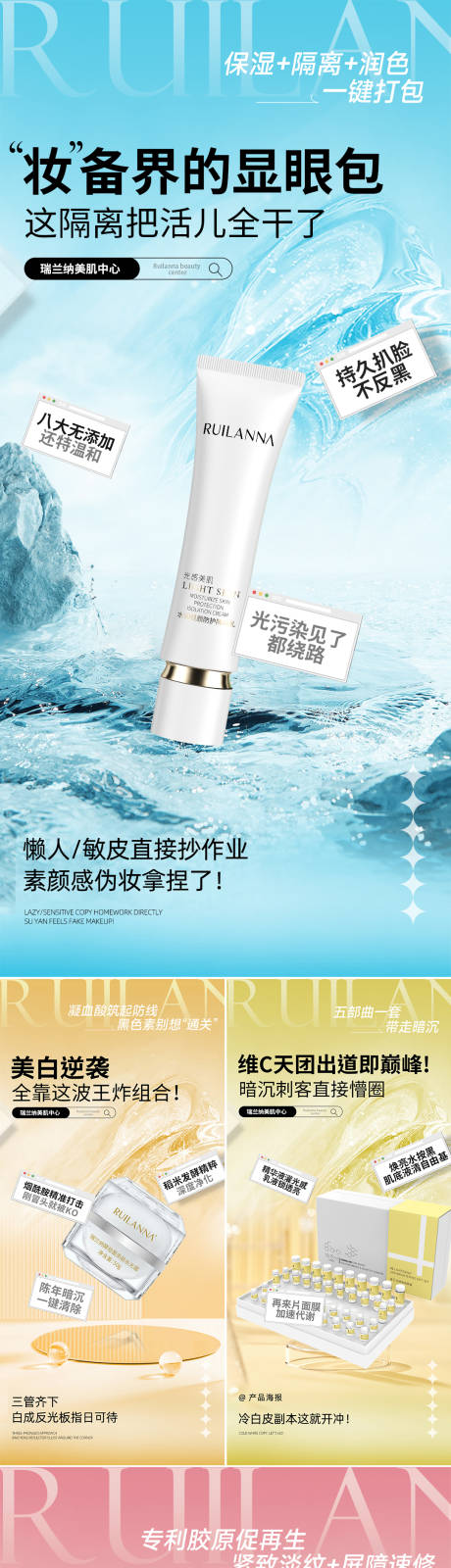 源文件下载【享设计】搜索编号：59040034268456203【美妆系列海报】