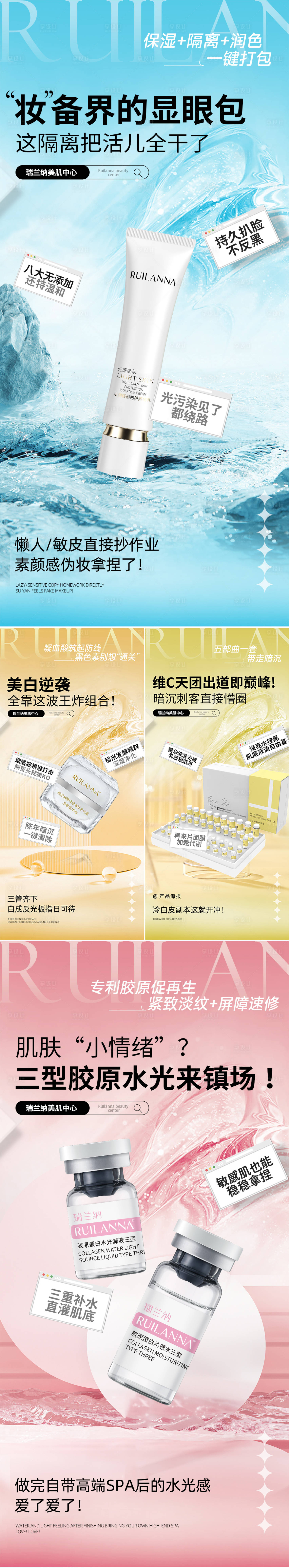 源文件下载【享设计】搜索编号：59040034268456203【美妆系列海报】