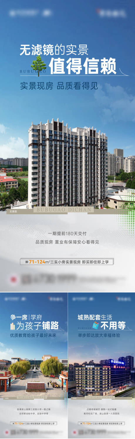 源文件下载【享设计】搜索编号：54760033991255668【现房价值点】