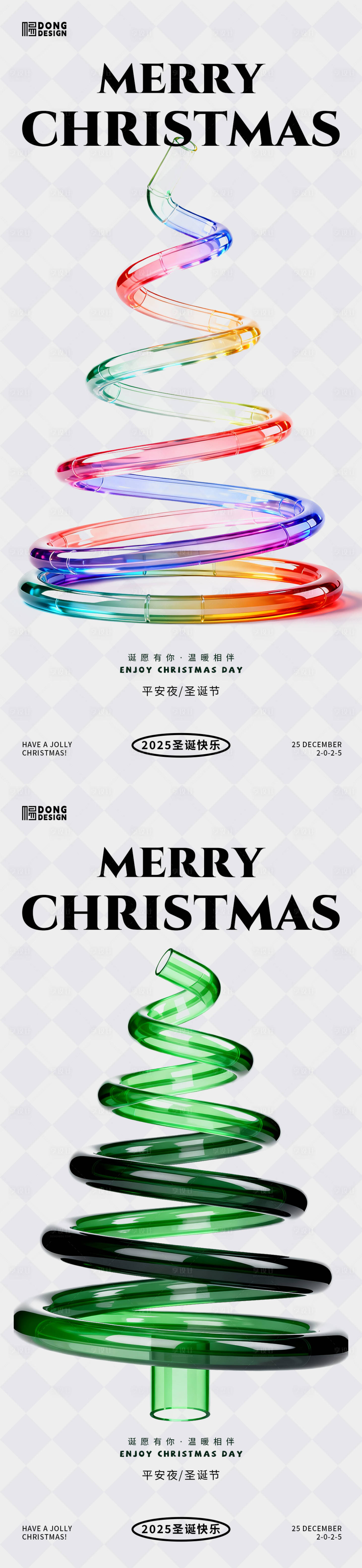 源文件下载【享设计】搜索编号：96600034087166240【圣诞节简约海报】