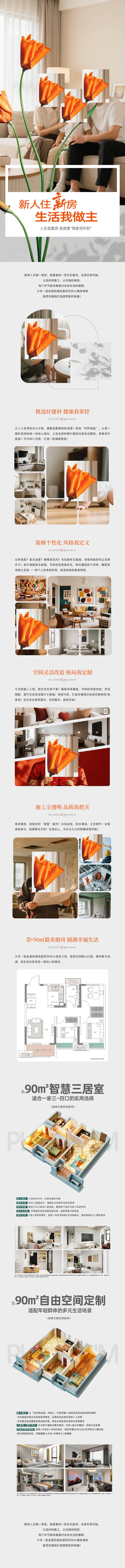 源文件下载【享设计】搜索编号：76330034101525841【价值长图】