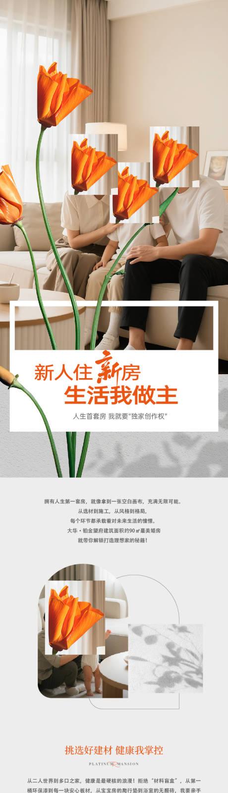 源文件下載【享設計】搜索編號：76330034101525841【價值長圖】