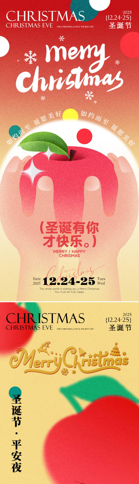 源文件下载【享设计】搜索编号：48390034274286863【圣诞节海报】