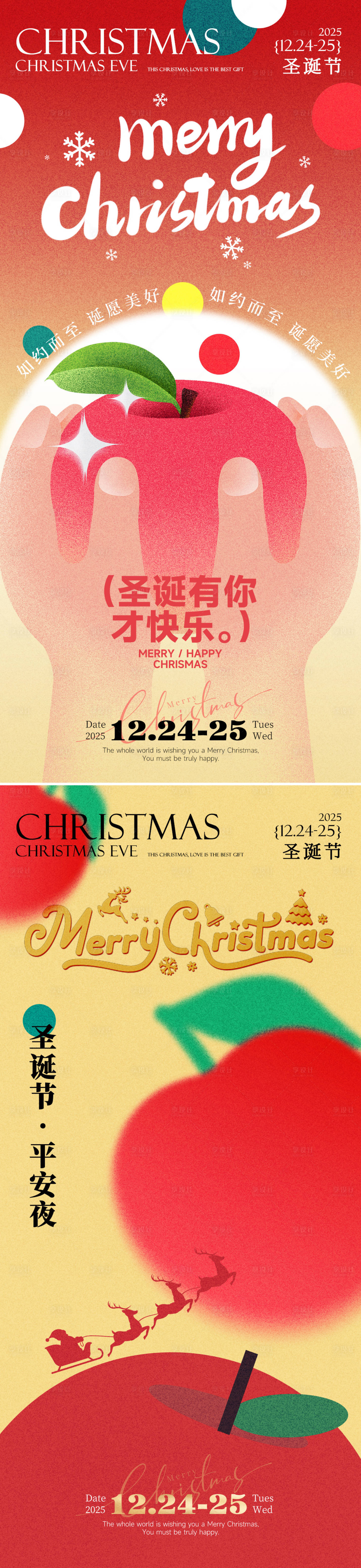 源文件下载【享设计】搜索编号：48390034274286863【圣诞节海报】