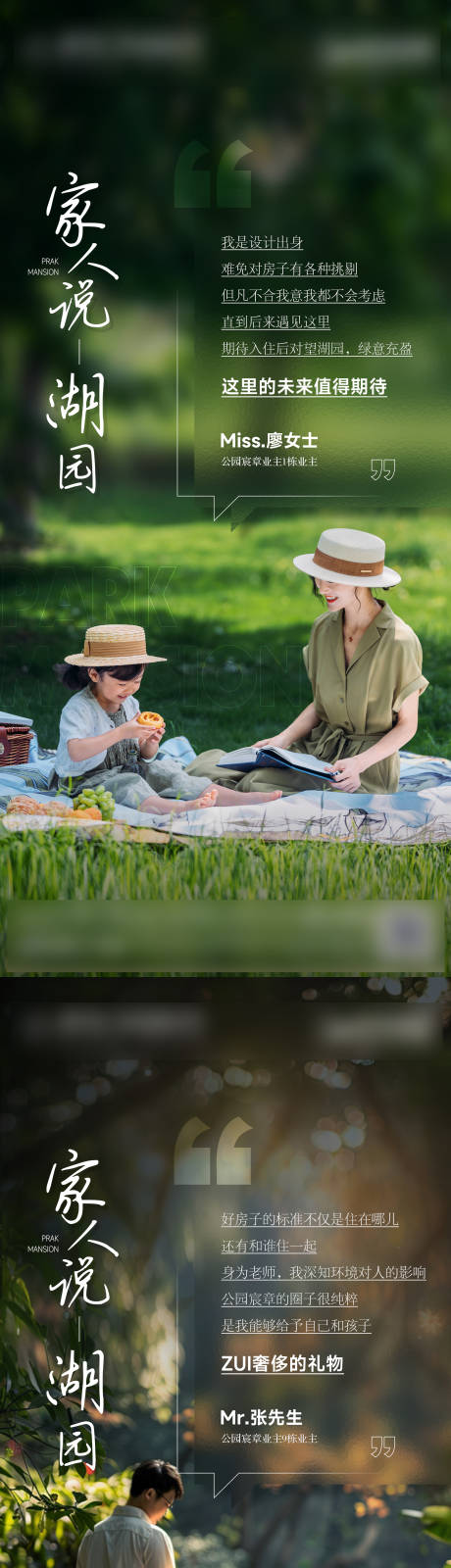 源文件下载【享设计】搜索编号：97110034142804751【地产业主说价值点系列海报】