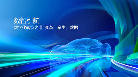 源文件下載【享設計】搜索編號：27070033858019080【汽車主視覺 】