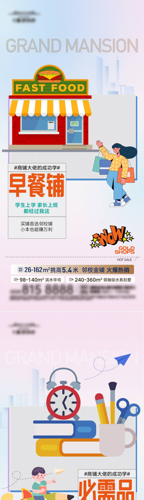 源文件下载【享设计】搜索编号：76370034231326706【商业单图海报】