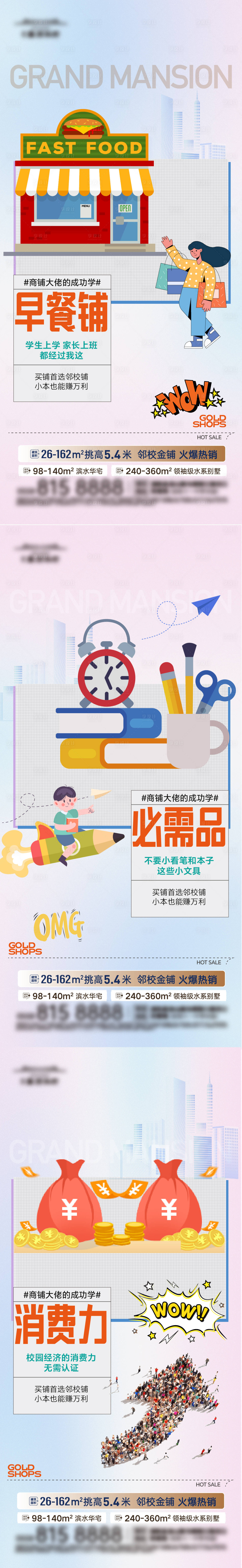 源文件下载【享设计】搜索编号：76370034231326706【商业单图海报】