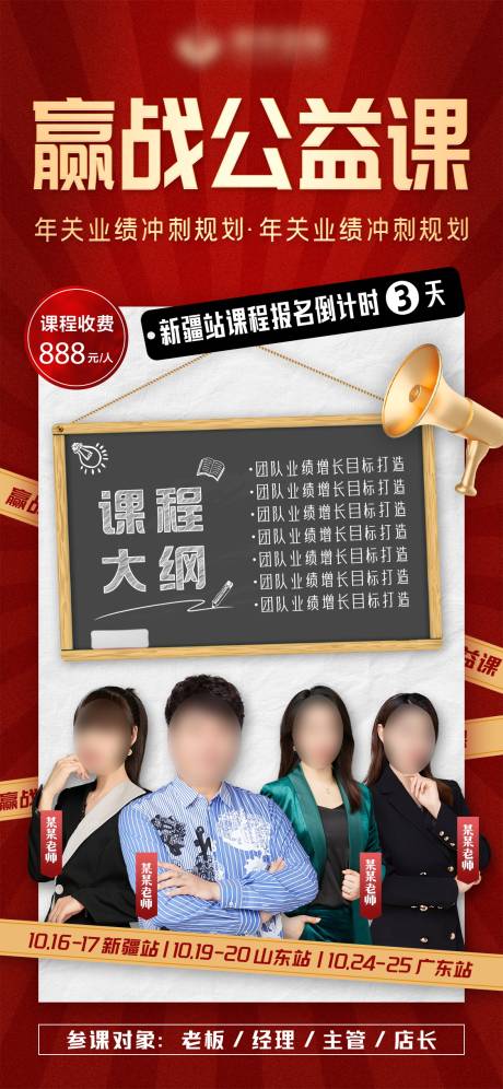 源文件下载【享设计】搜索编号：24290034027444336【营销人物课程宣传海报】