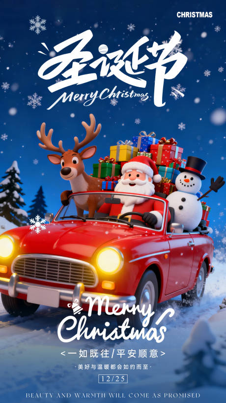 源文件下载【享设计】搜索编号：45330034093572249【蓝色插画圣诞节卡通宣传祝福海报】