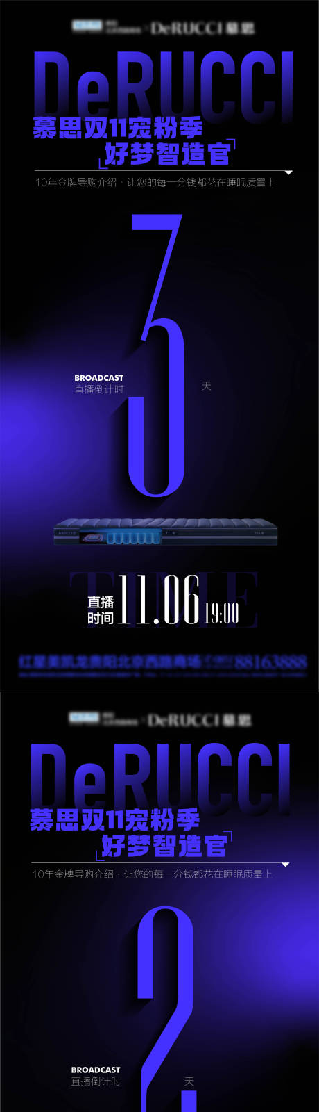 源文件下载【享设计】搜索编号：23850034000641404【直播倒计时】