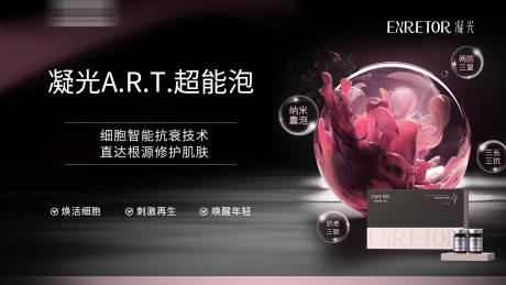 源文件下载【享设计】搜索编号：25820033820706476【伊肤泉凝光海报】